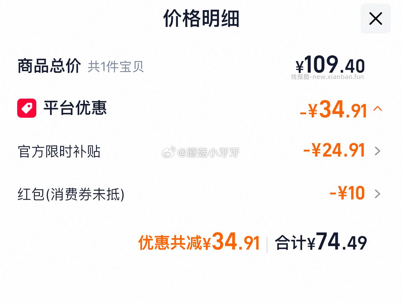 福临门大米苏软香5kg*4袋 74.49元 - 线报酷