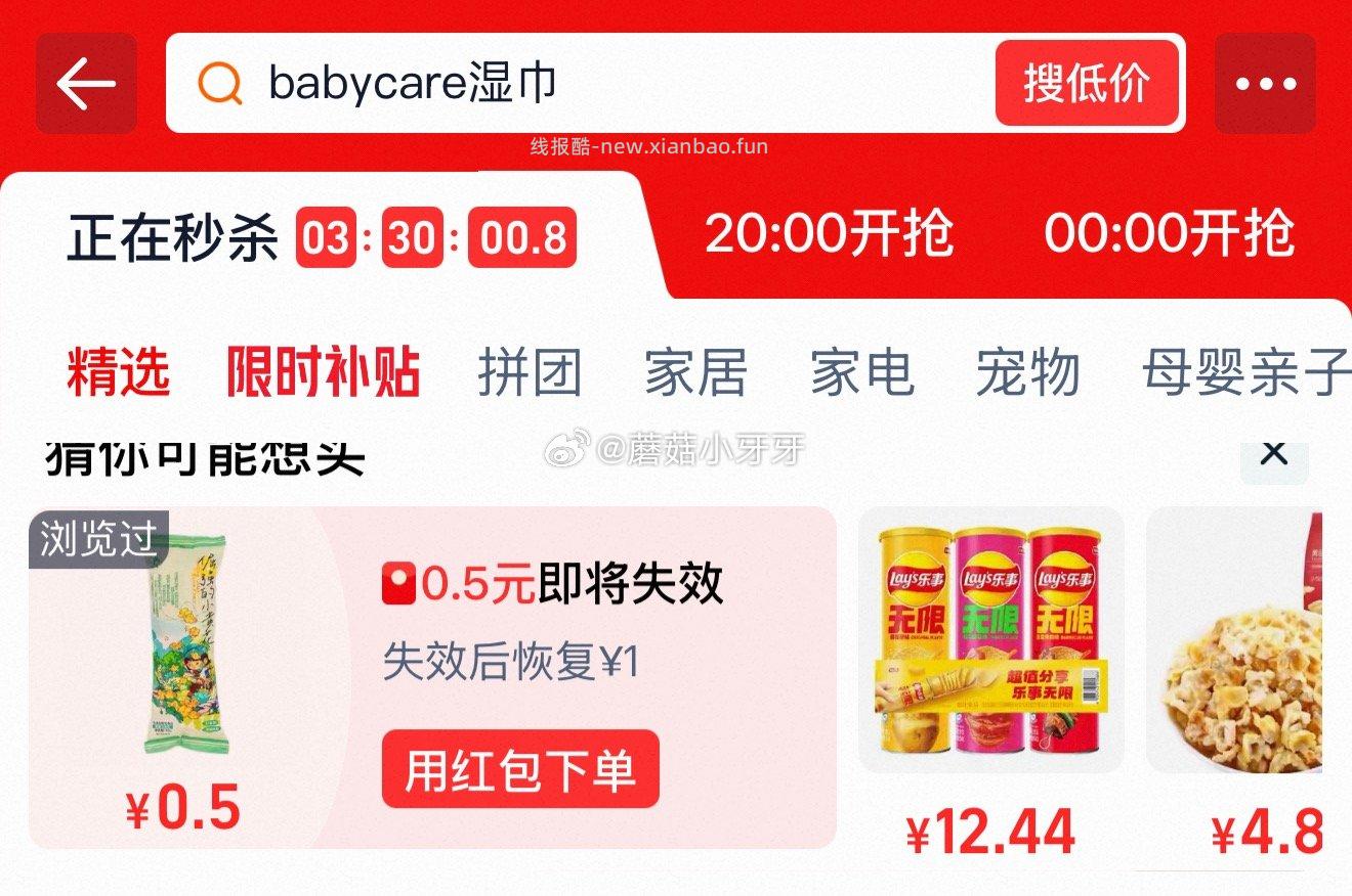 茶颜悦色香脆玉米花奶香酥脆 1元 - 线报酷 茶颜悦色香脆玉米花奶香酥脆 1元 - 线报酷