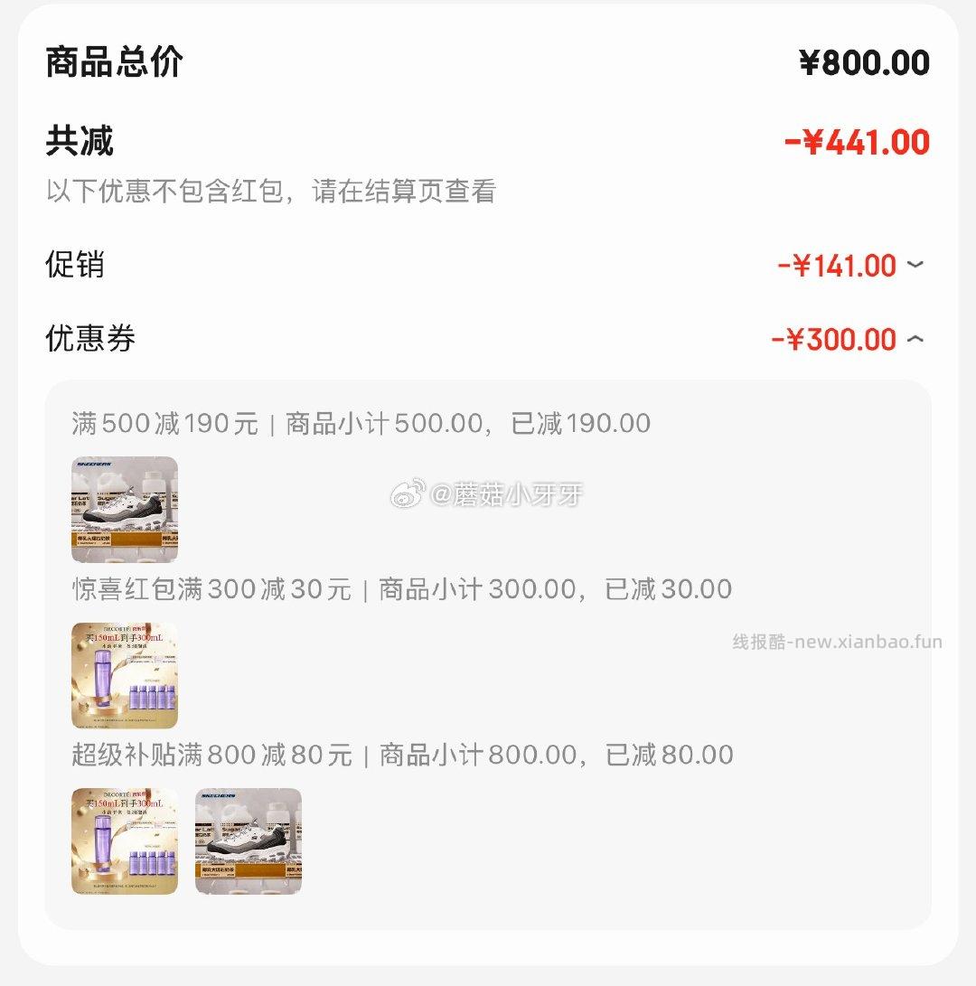斯凯奇(Skechers)老爹鞋休闲鞋奶茶熊 119元 - 线报酷 斯凯奇(Skechers)老爹鞋休闲鞋奶茶熊 119元 - 线报酷