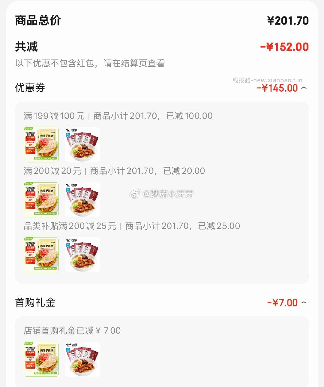 味千拉面猪骨汤拉面305g*3袋 7.56元 - 线报酷 味千拉面猪骨汤拉面305g*3袋 7.56元 - 线报酷