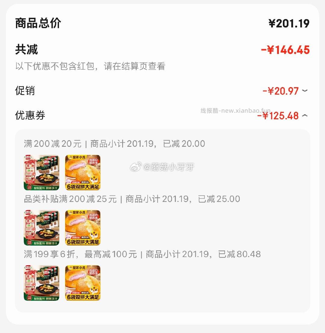 荷美尔(Hormel)经典德式香肠180g/袋*3拍2件 每件15.82元 - 线报酷 荷美尔(Hormel)经典德式香肠180g/袋*3拍2件 每件15.82元 - 线报酷