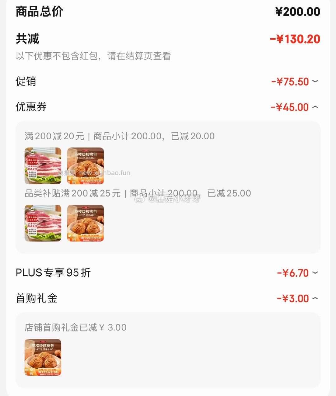 广州酒家核桃包337.5g9个 拍5件 每件3.8元 - 线报酷