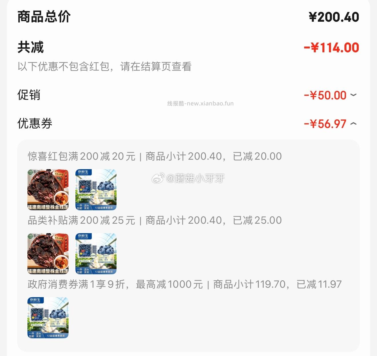 京鲜生云南蓝莓12盒14mm+100g/盒 30.85元 - 线报酷 京鲜生云南蓝莓12盒14mm+100g/盒 30.85元 - 线报酷