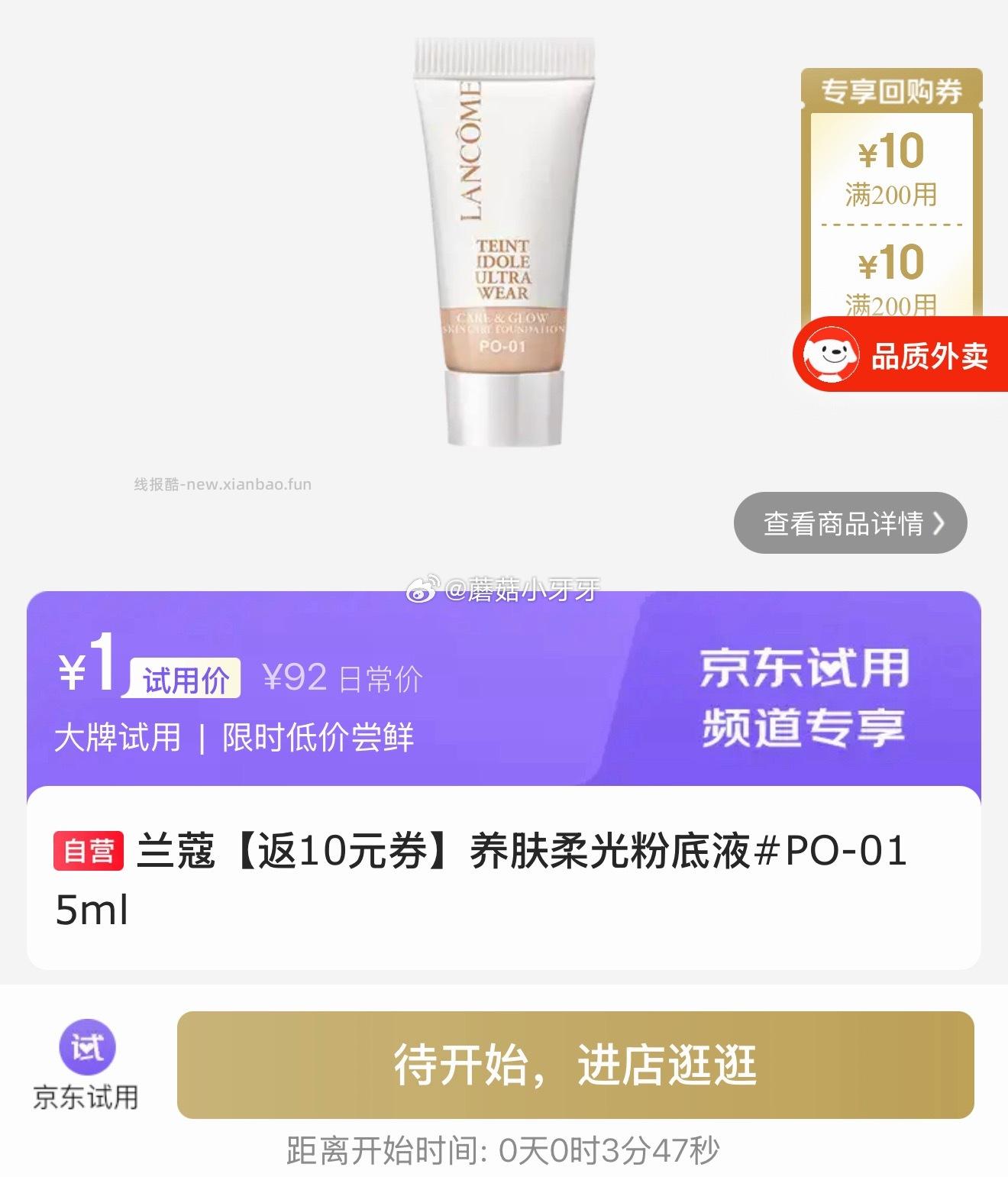 10点 试用 SK2等 - 线报酷