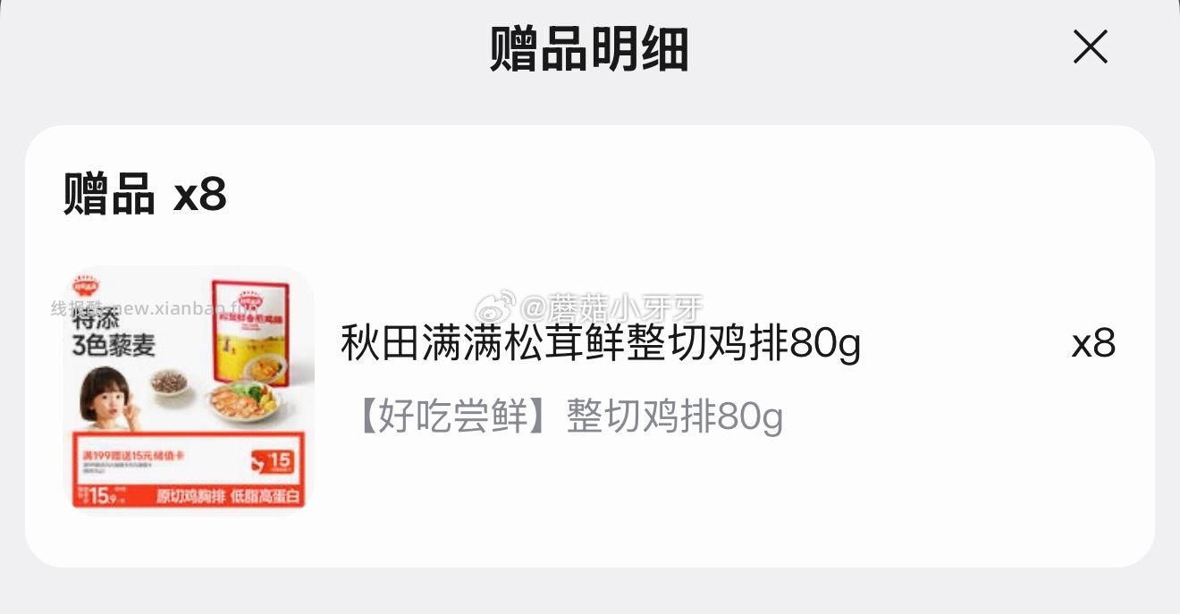plus 200-25券 秋田满满小笼包纯手工老面包子200g 如图价 有赠品 - 线报酷