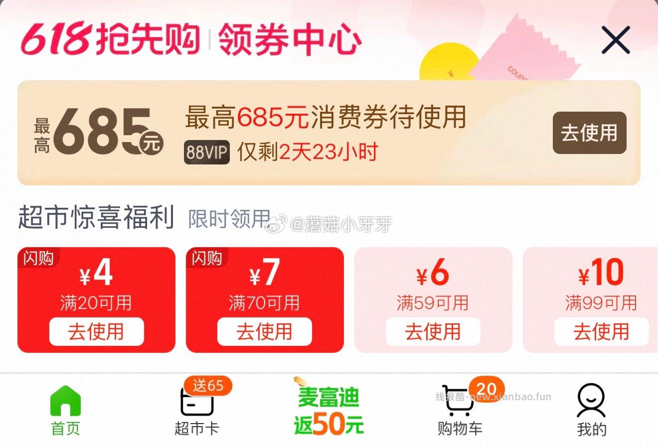 金典有机纯牛奶200ml*10盒 17.63元 - 线报酷