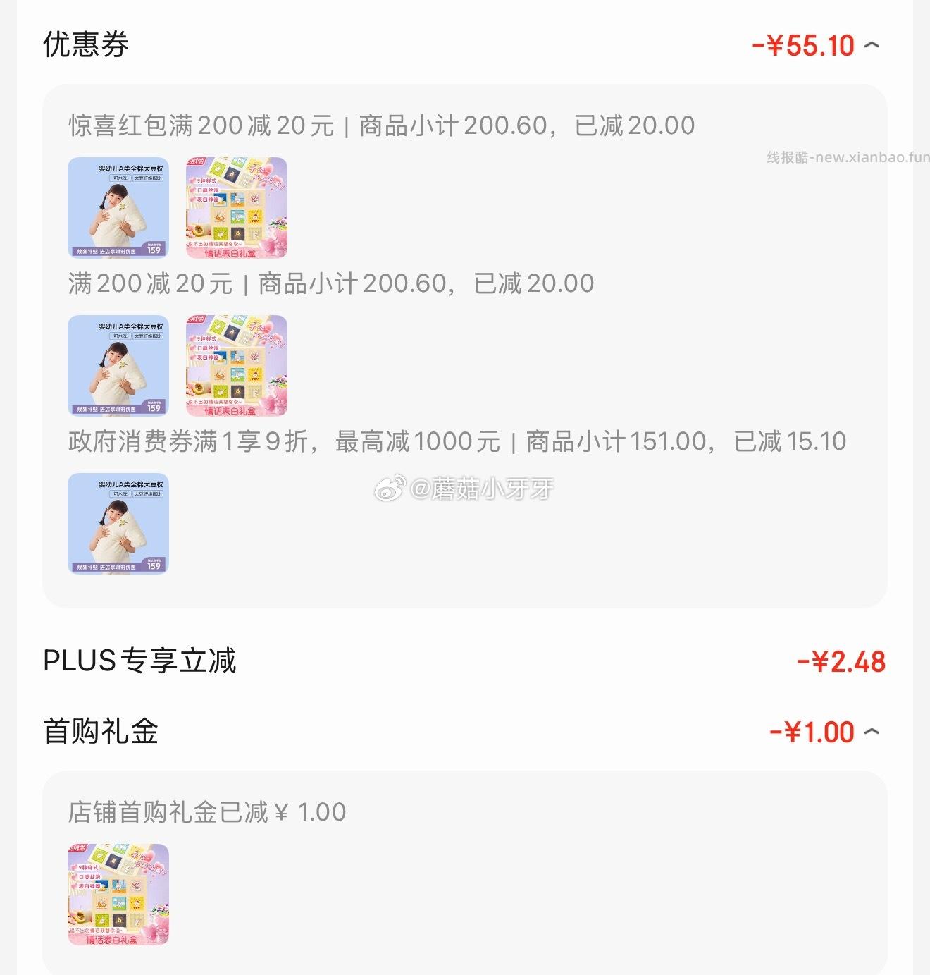 巧鲜尝九宫格情话奶糖258g 拍2件 每件3.23元 - 线报酷
