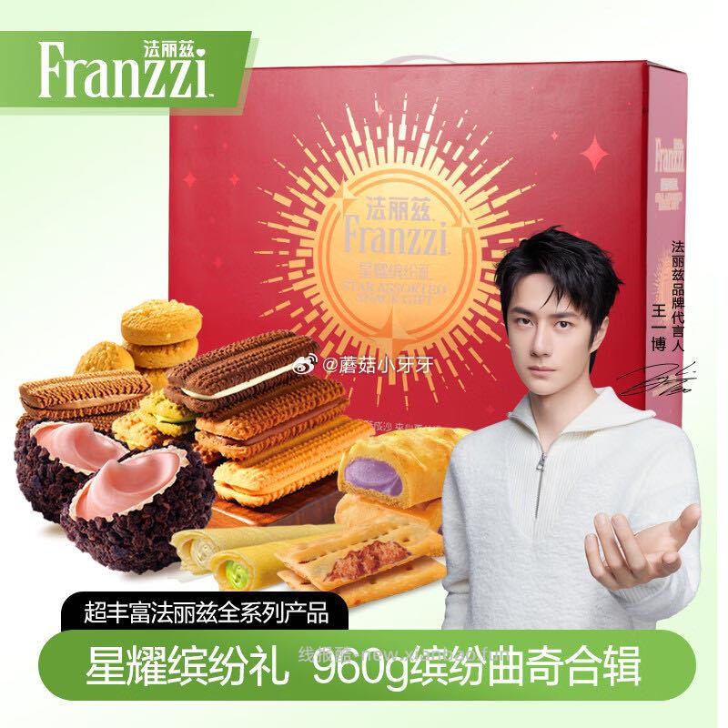 法丽兹多口味曲奇饼干礼盒960g 13.61元 - 线报酷