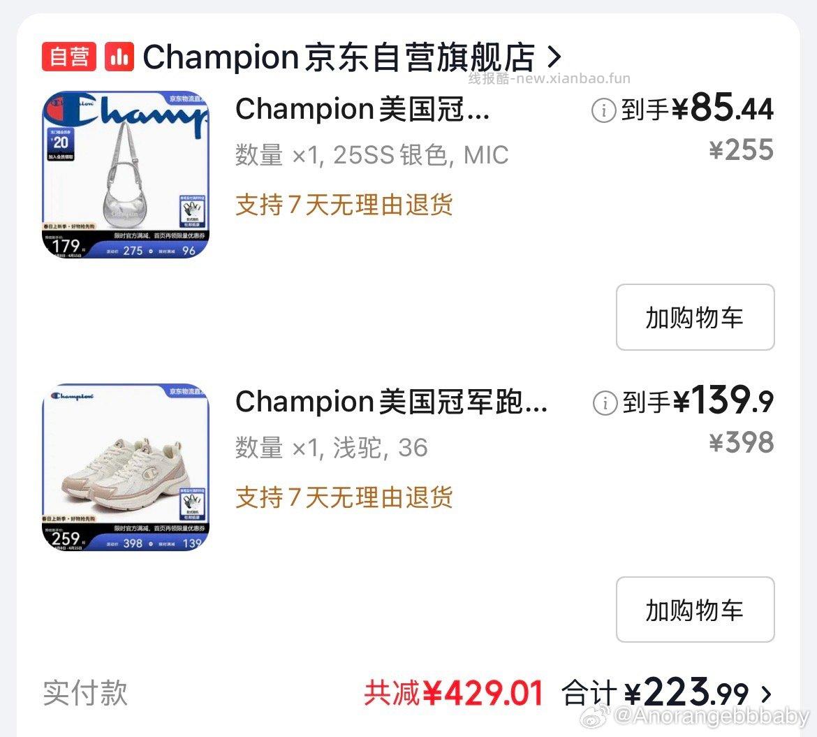 买鞋买包吗 我觉得💰还行 泪奔 特别是那个包包我觉得还挺好看 - 线报酷