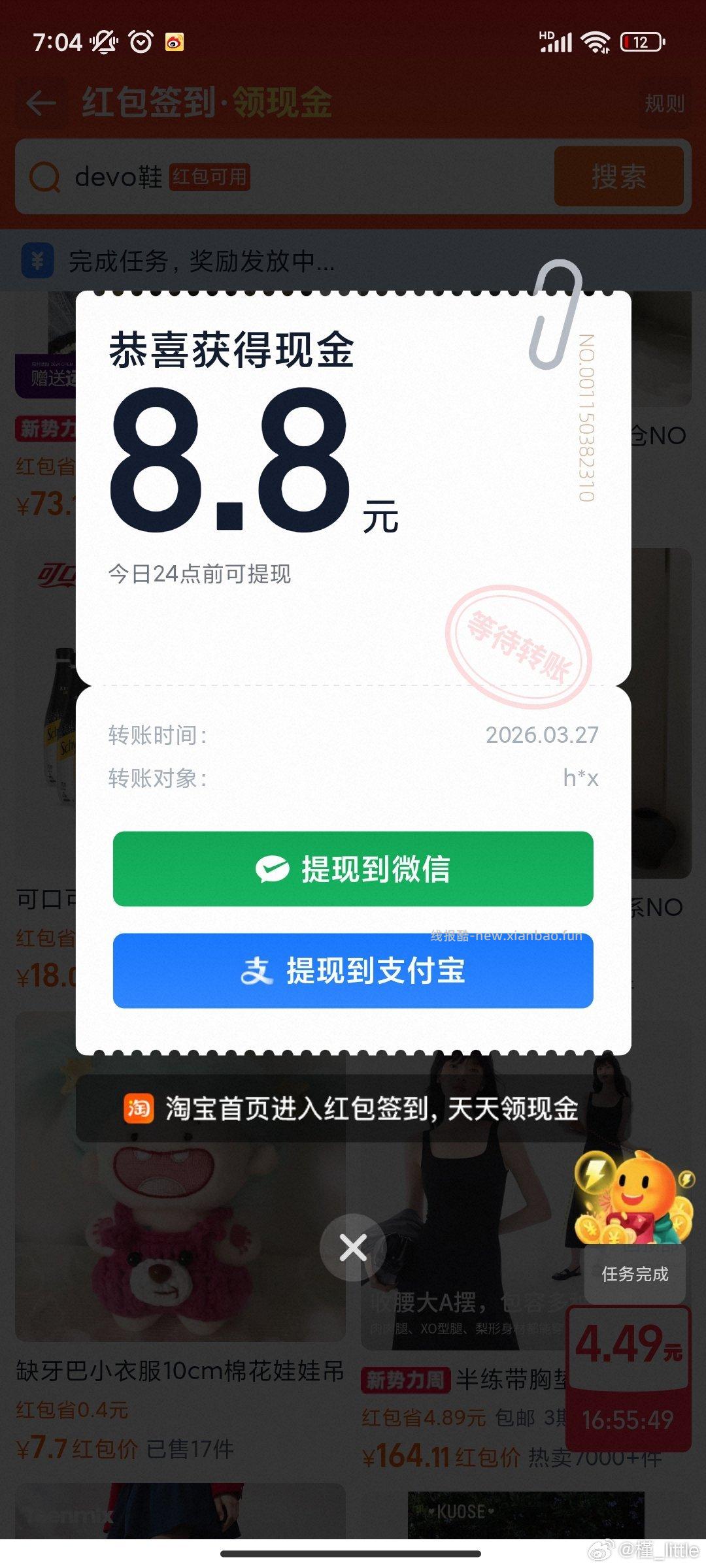 试试 第一次🈶 - 线报酷