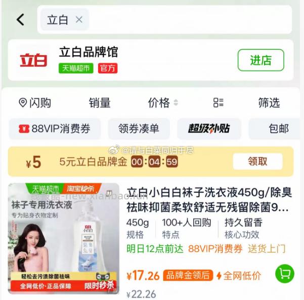 立白洗洁精青柠洗洁精白桃洗洁精组合装1kg*3瓶 15.7元，立白5品牌金 20.7元 - 线报酷