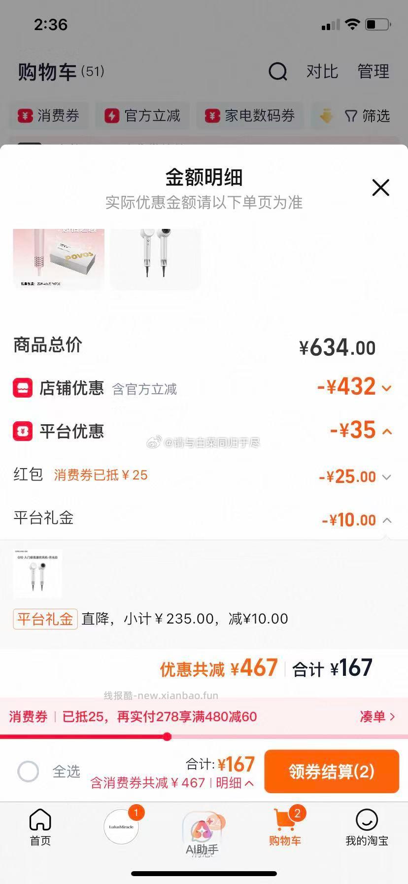追觅吹风机G10 80元 - 线报酷