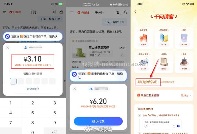 美团外卖30-15/40-20红包限制深圳 杭州 天津 成都四城 1 - 线报酷