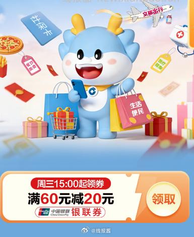 15点 15点 建行社保卡 需要瘦腰 - 线报酷