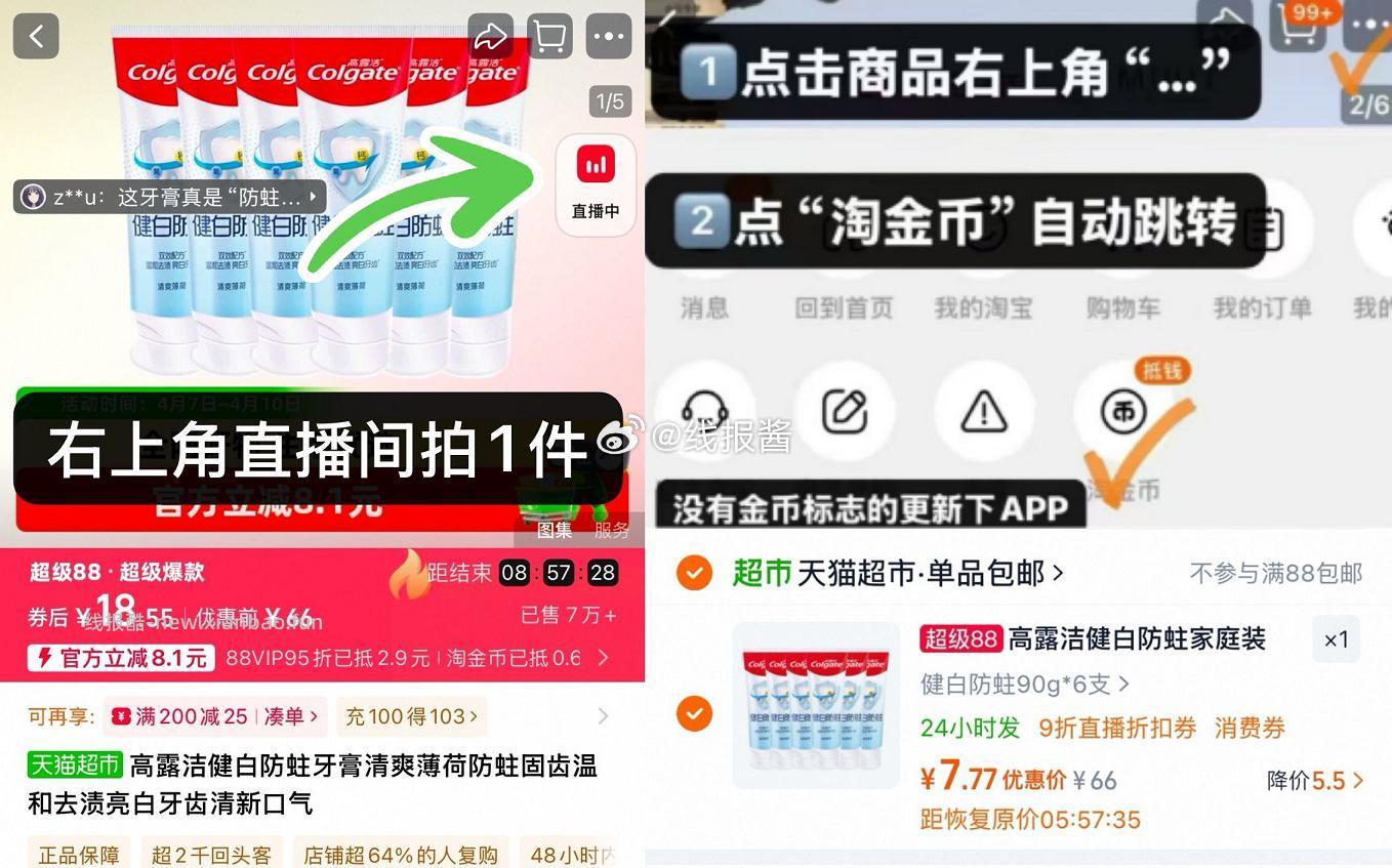 高露洁健白牙膏6支 7.7元 - 线报酷