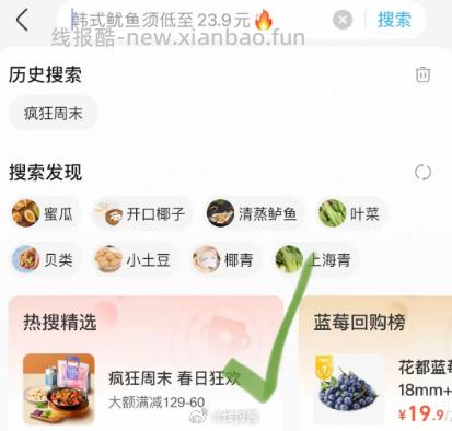 页面所有东西都参与129-60 可做到50左右买129 - 线报酷