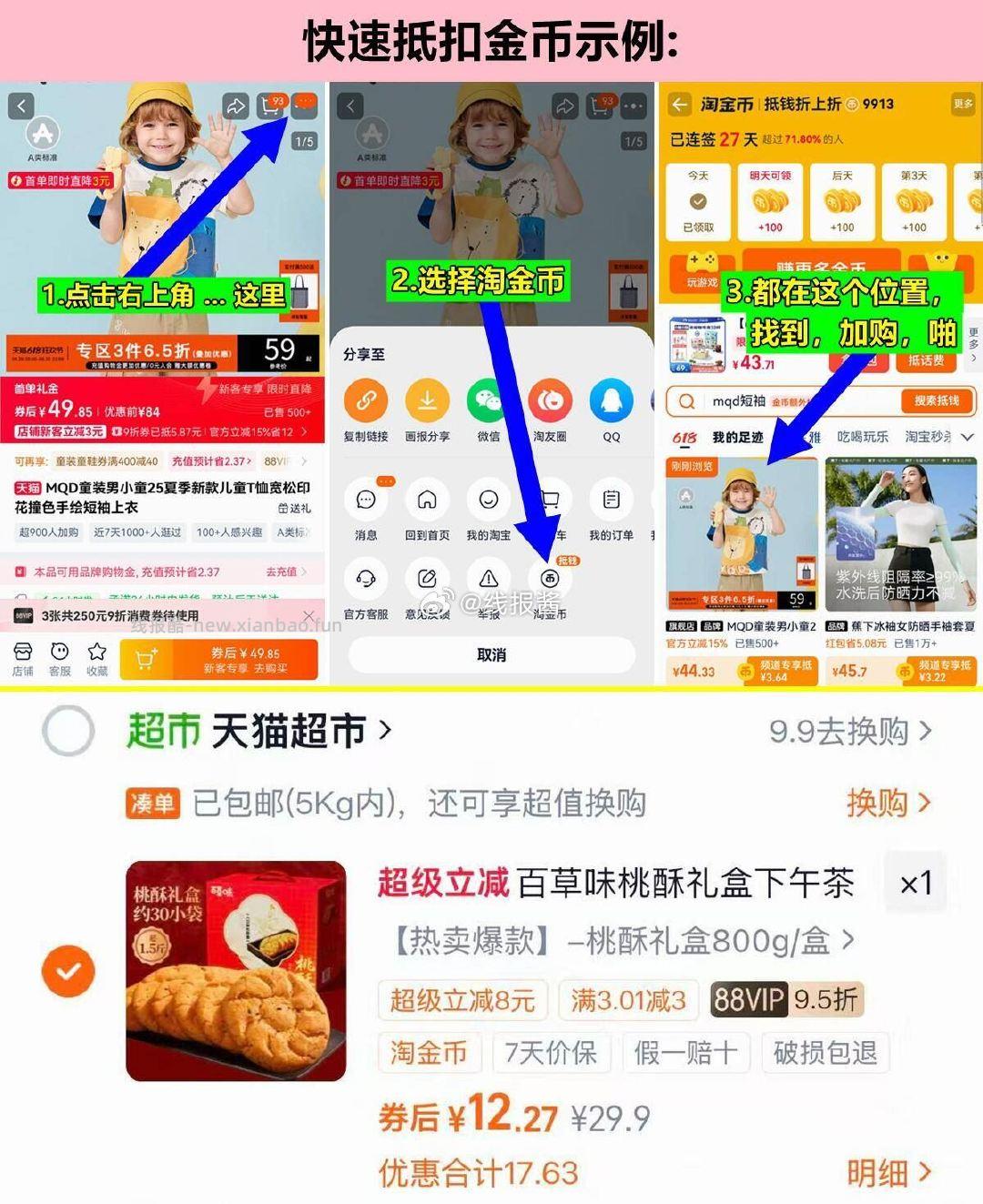 有3福袋 12亓 百草味桃酥礼盒800g/盒 - 线报酷