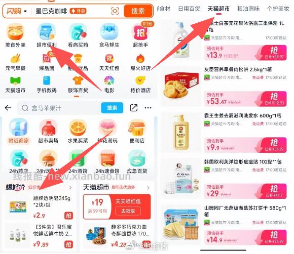 牙膏很多低价包邮 1 先零售券包 越大越便宜 2 淘宝闪购如图-超市便利-爆好价 - 线报酷