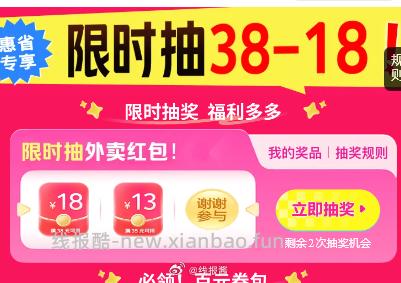肯德基今天继续 1 美团抽38-19券 大概率 - 线报酷