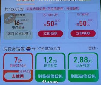 来组队 - 线报酷