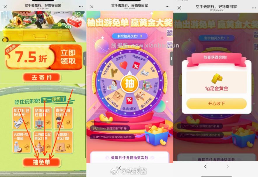 认实物或1g黄金 - 线报酷