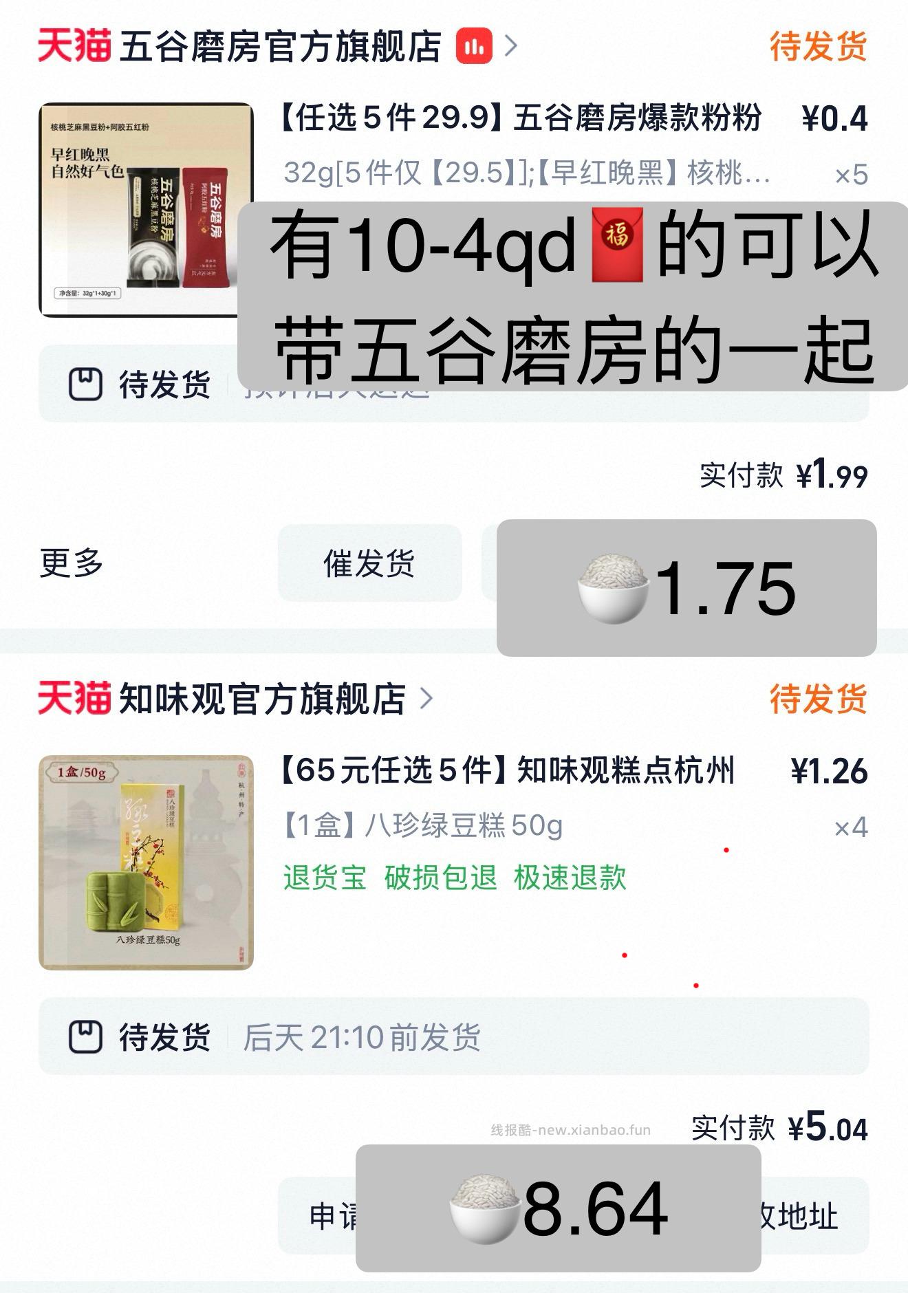 知味观 需真📺 - 线报酷