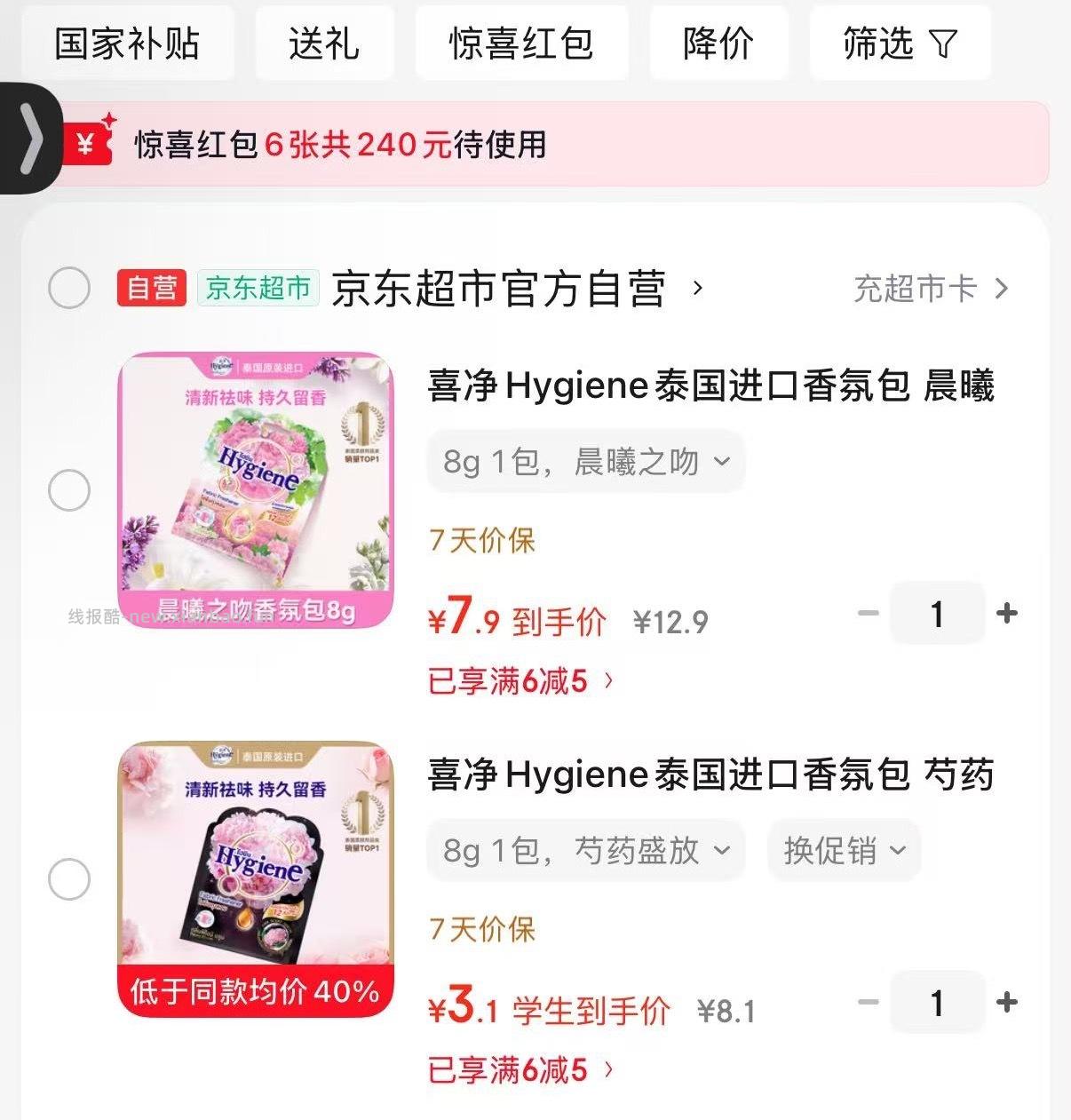 砸蛋或者过jqr可领6-5 ​​​ - 线报酷