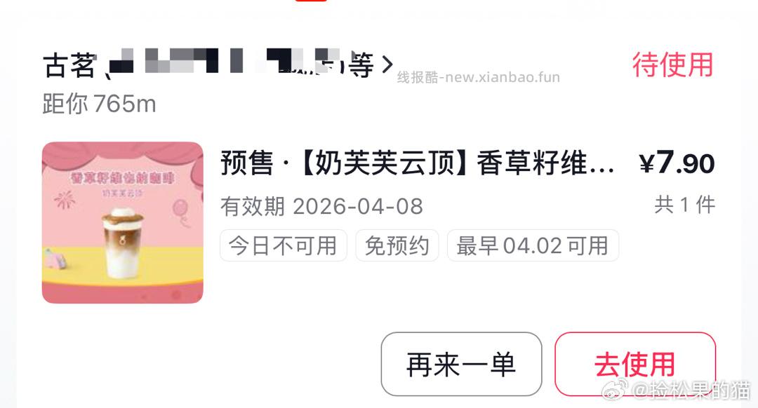 这个应该是划算的 - 线报酷