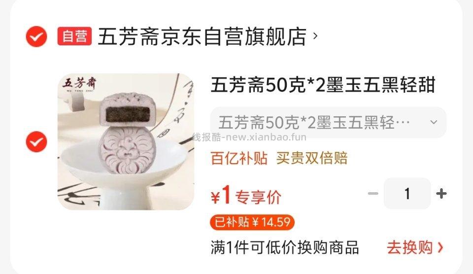 补贴里 - 线报酷