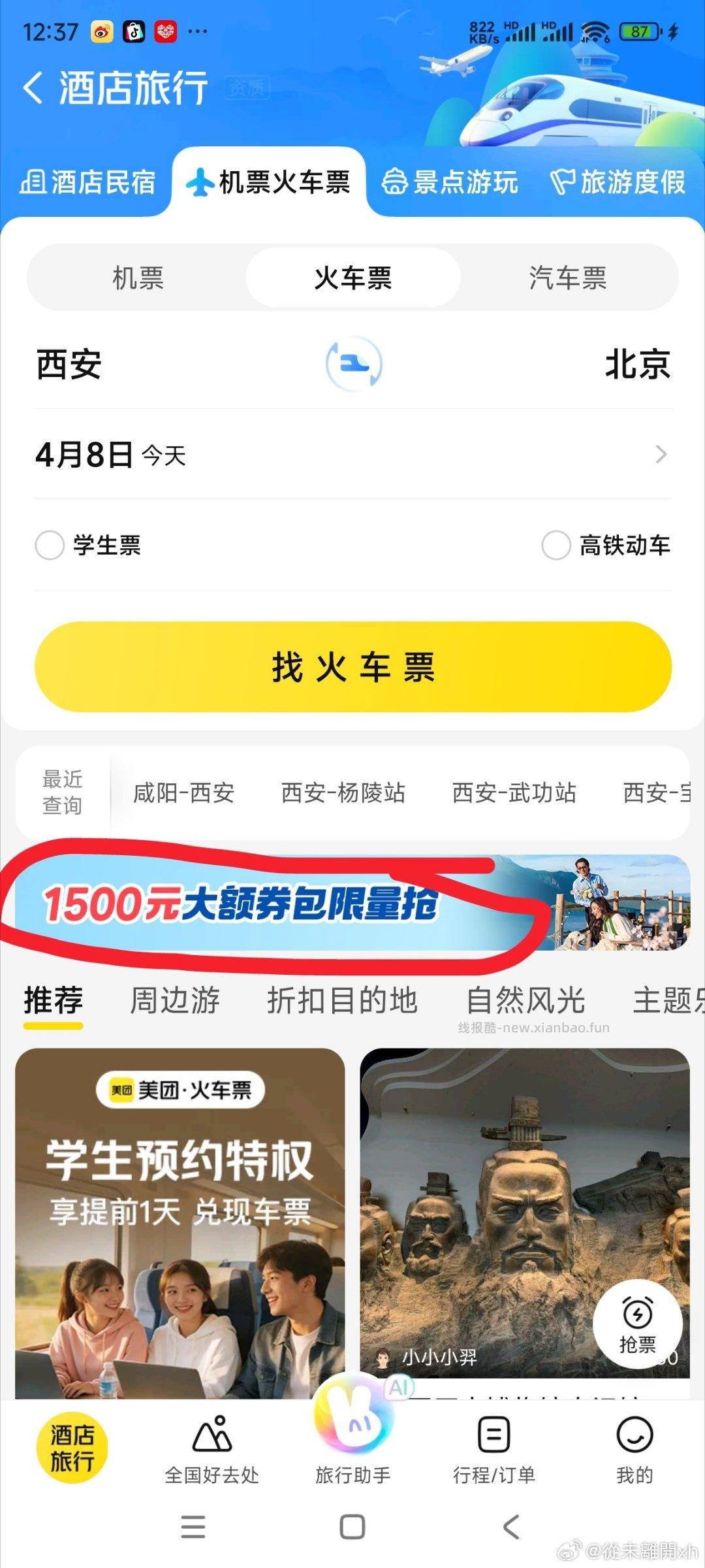 mt🚉-8 天有效期 - 线报酷