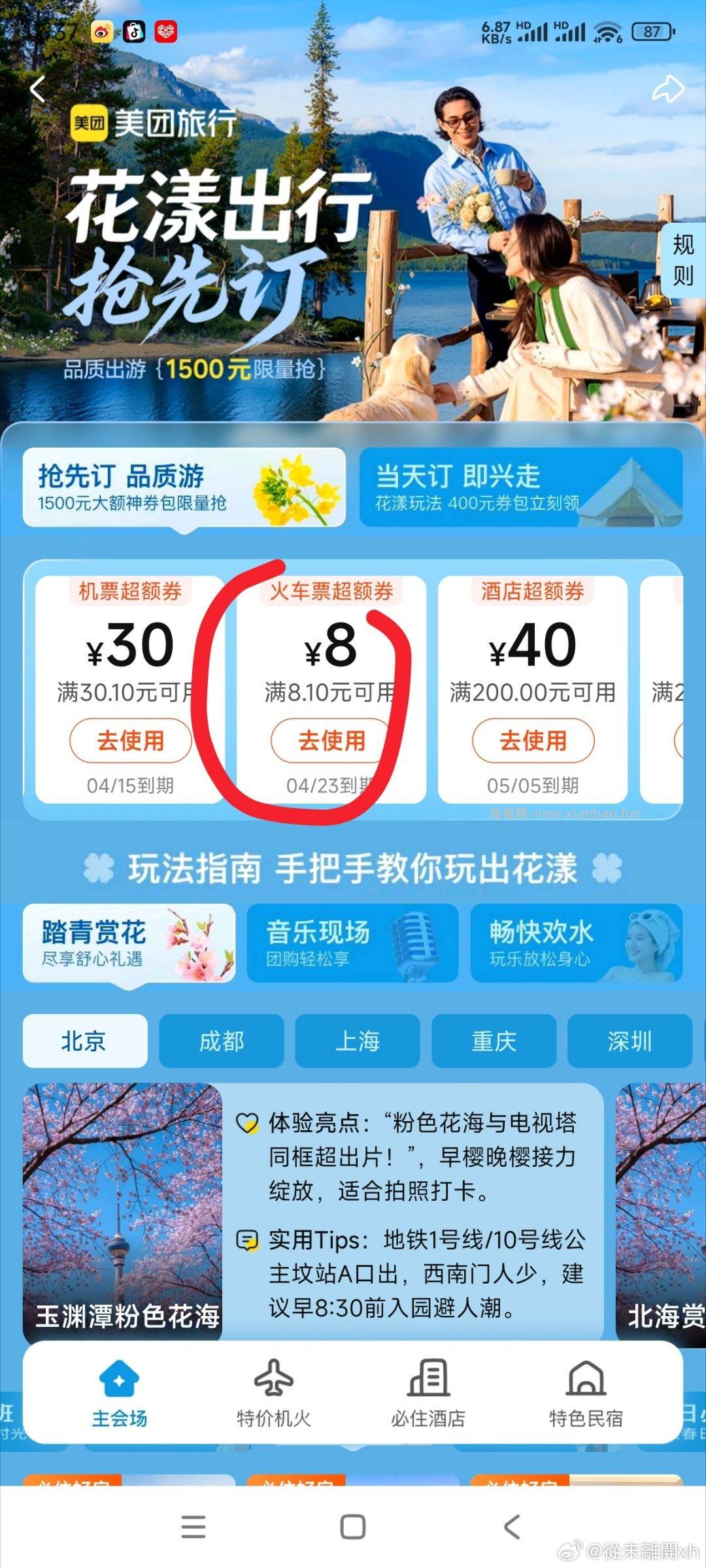 mt🚉-8 天有效期 - 线报酷