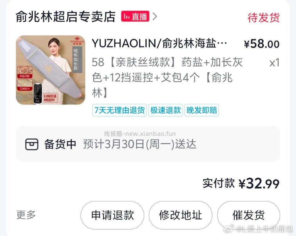 14💰到手 - 线报酷