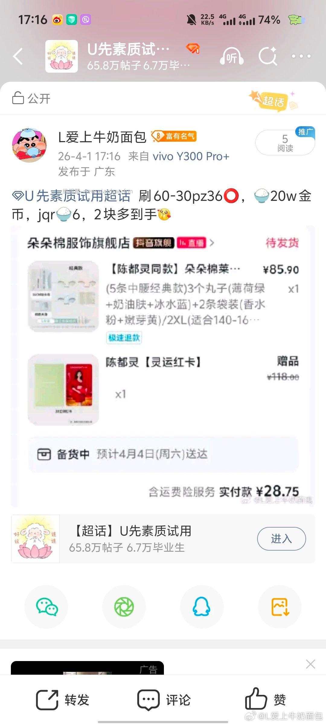 又被吞了 苦涩 - 线报酷