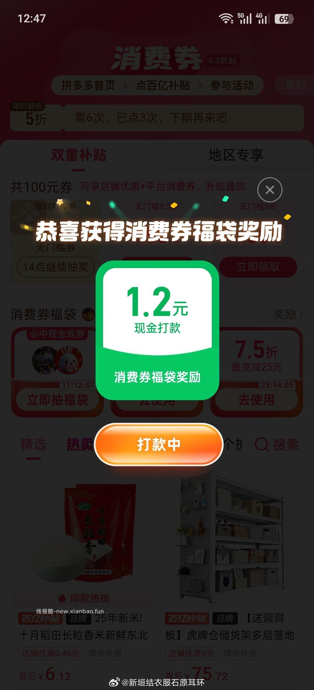 pdd - 线报酷