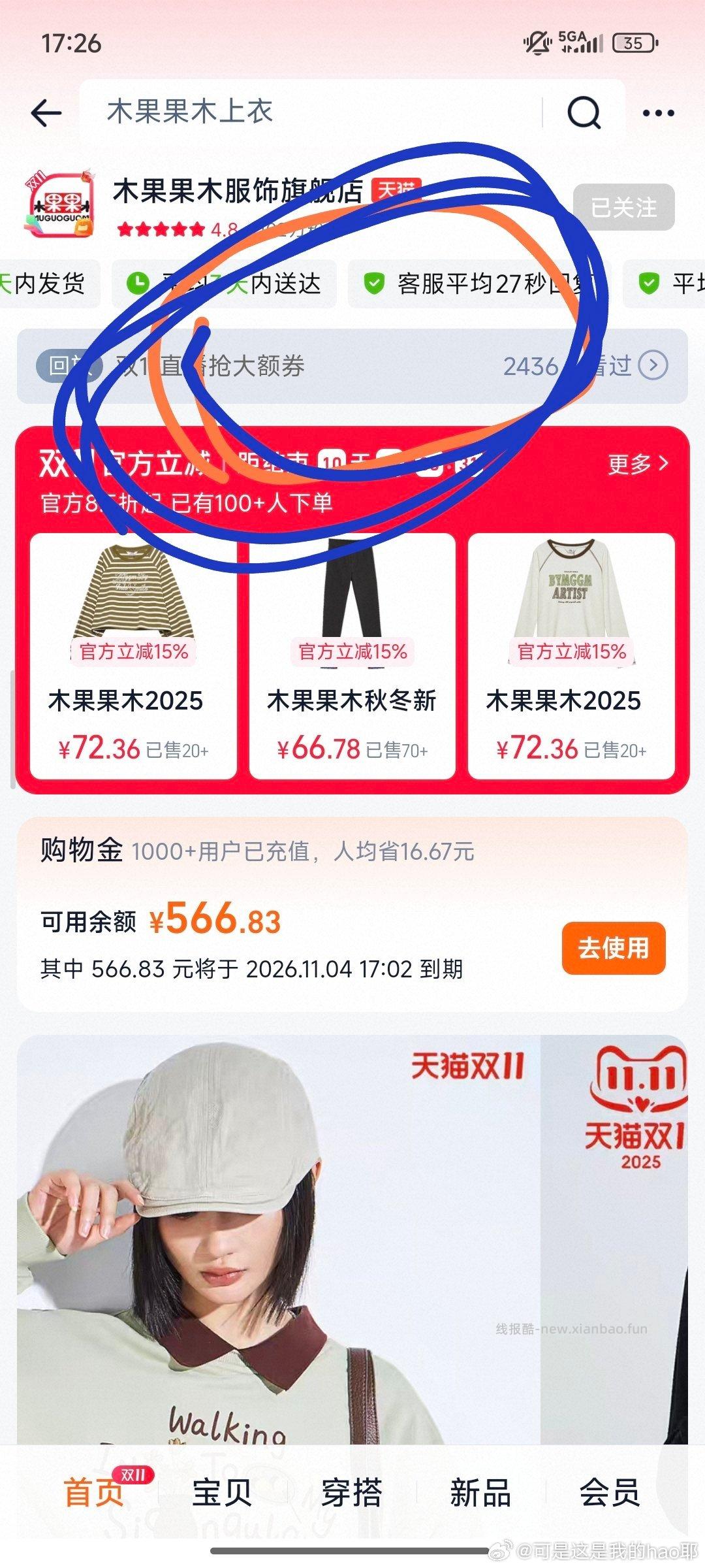 时代的眼泪 - 线报酷