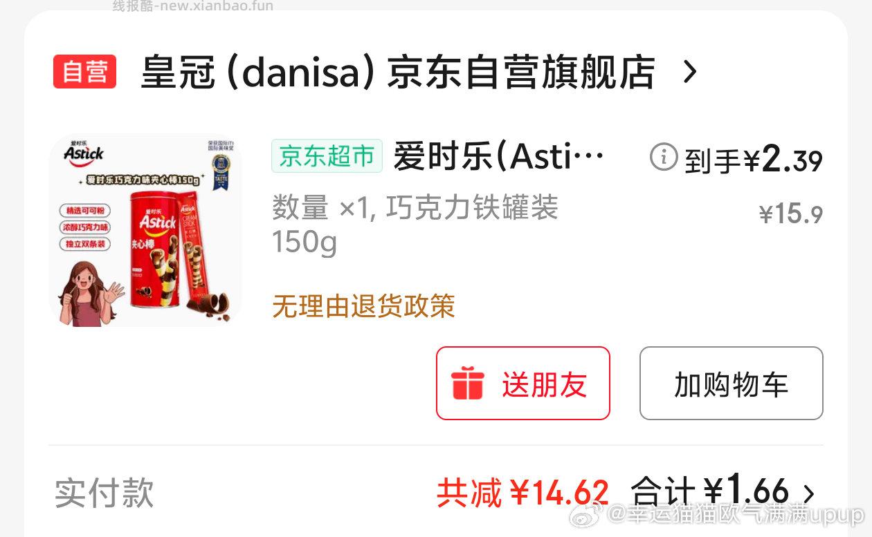 111-11刚需酸奶用两张6-5牛奶30-10+3补贴巧克力棒15-5面包5.01-5 - 线报酷