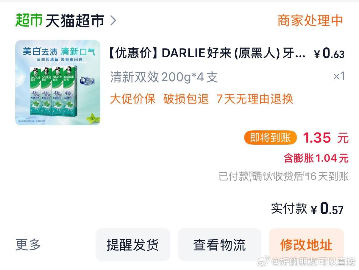 早上刷牙了吗 - 线报酷