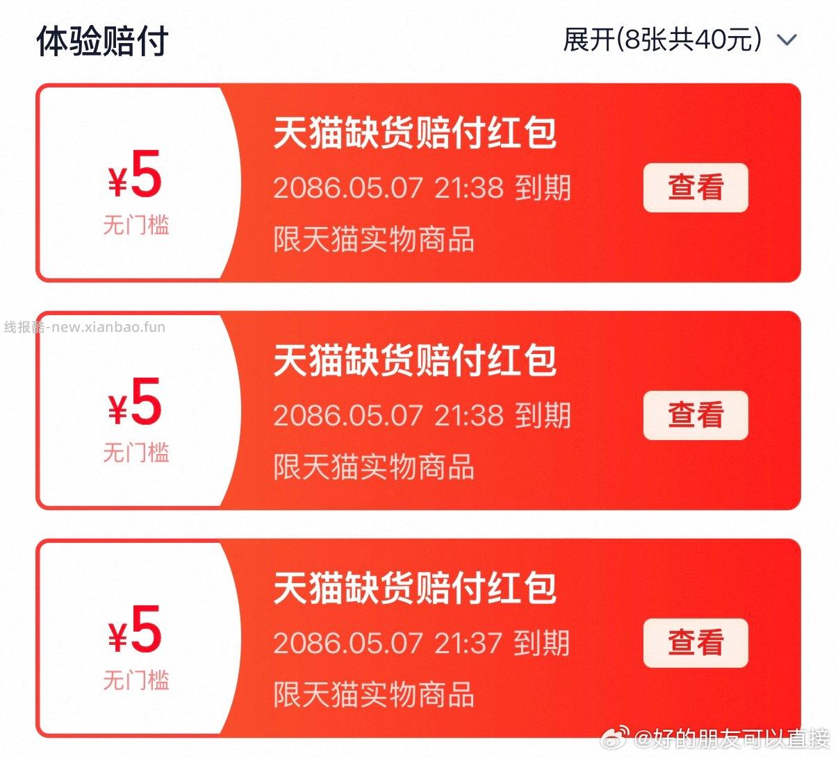 买了耳钉的去投诉 四单赔了40 - 线报酷