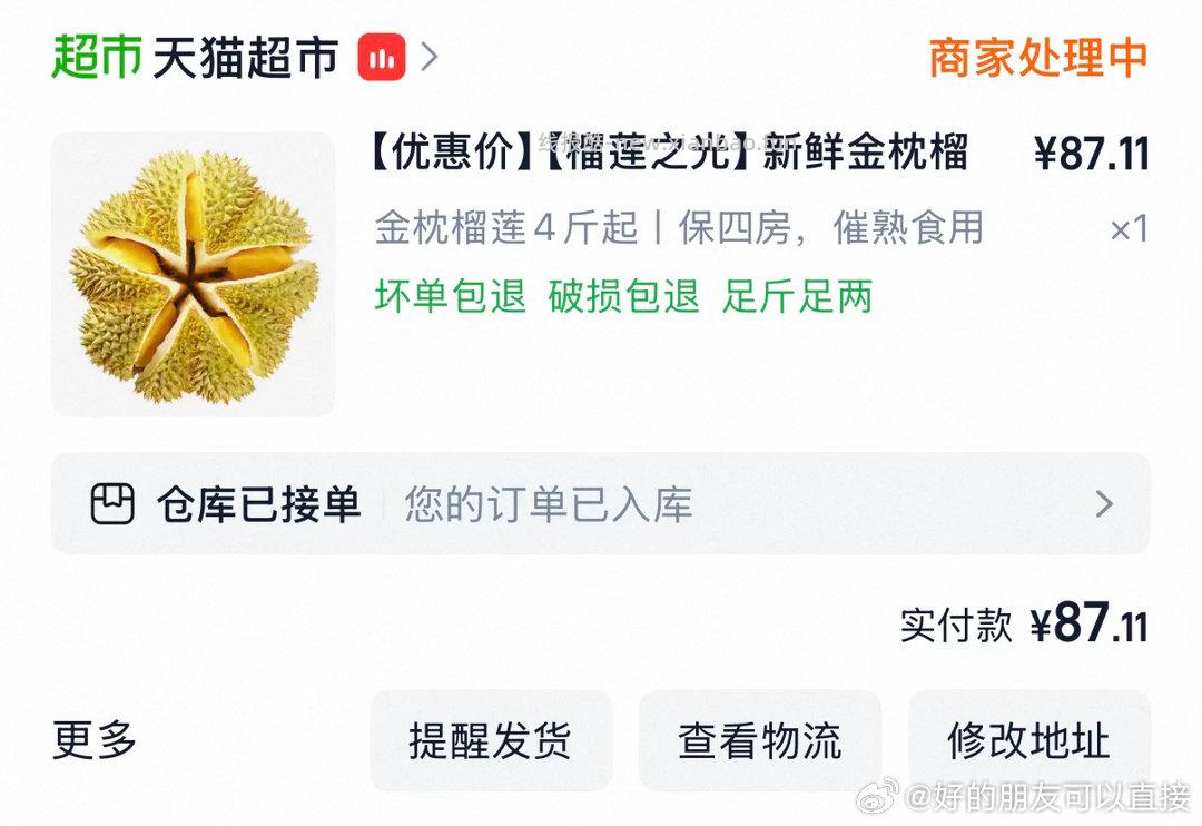 买榴莲吗 db看到的 - 线报酷