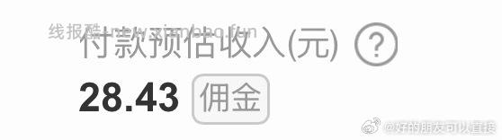快吗 大反薅 付13.19 qdf30.27 🍚28.86 - 线报酷