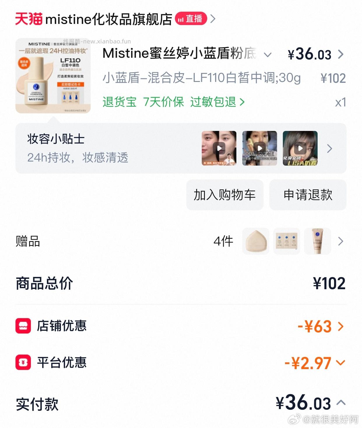 不知道算不算好价 sj-6 中午刷到9过期了 qdf-7.5 🍚6.9 - 线报酷