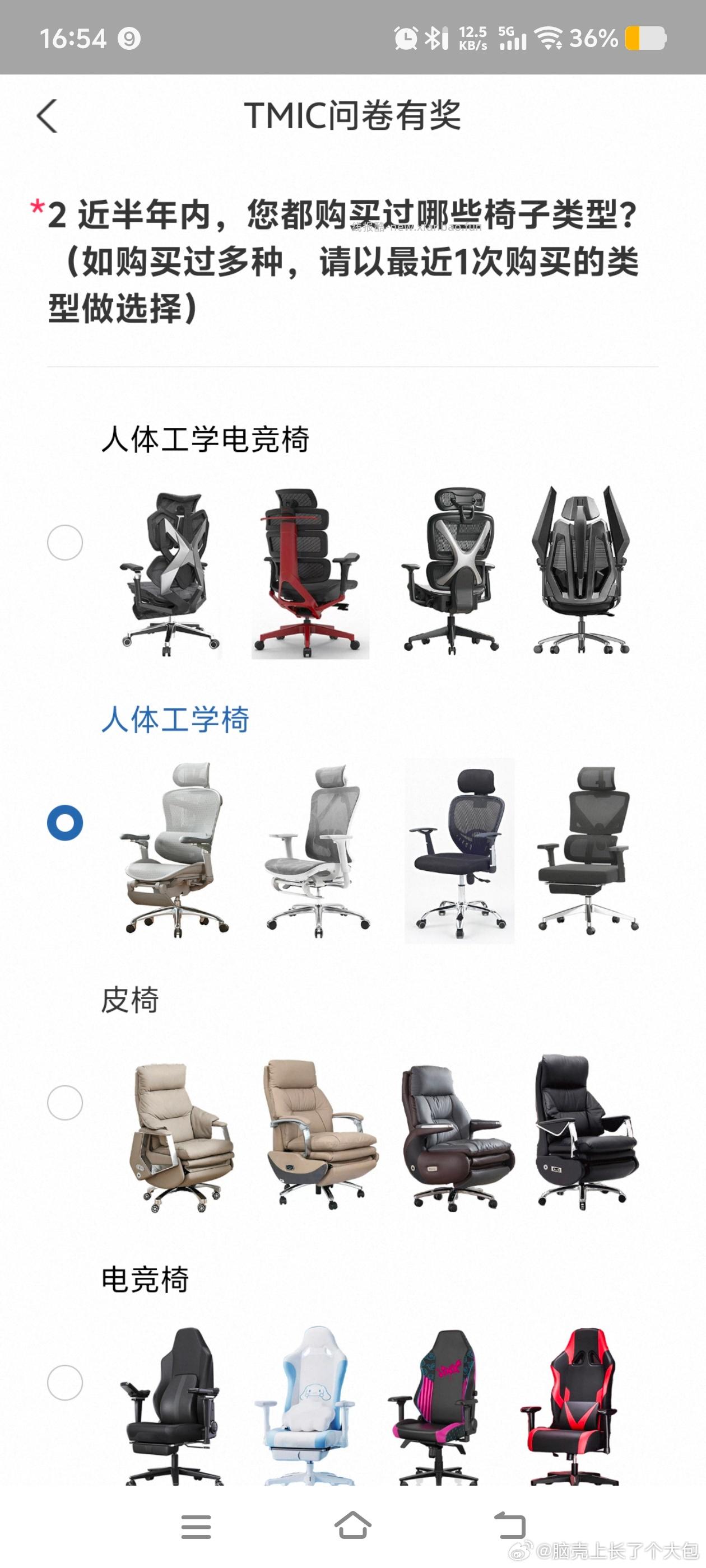 yjwd 进度条快的 问三丽鸥电竞椅的 - 线报酷