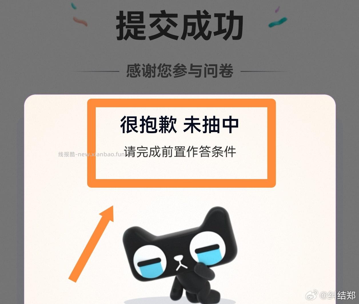 yjwd 药品的题 忘记今天傍晚几点答的题 答到一半题没有了 这个点题又出来 - 线报酷
