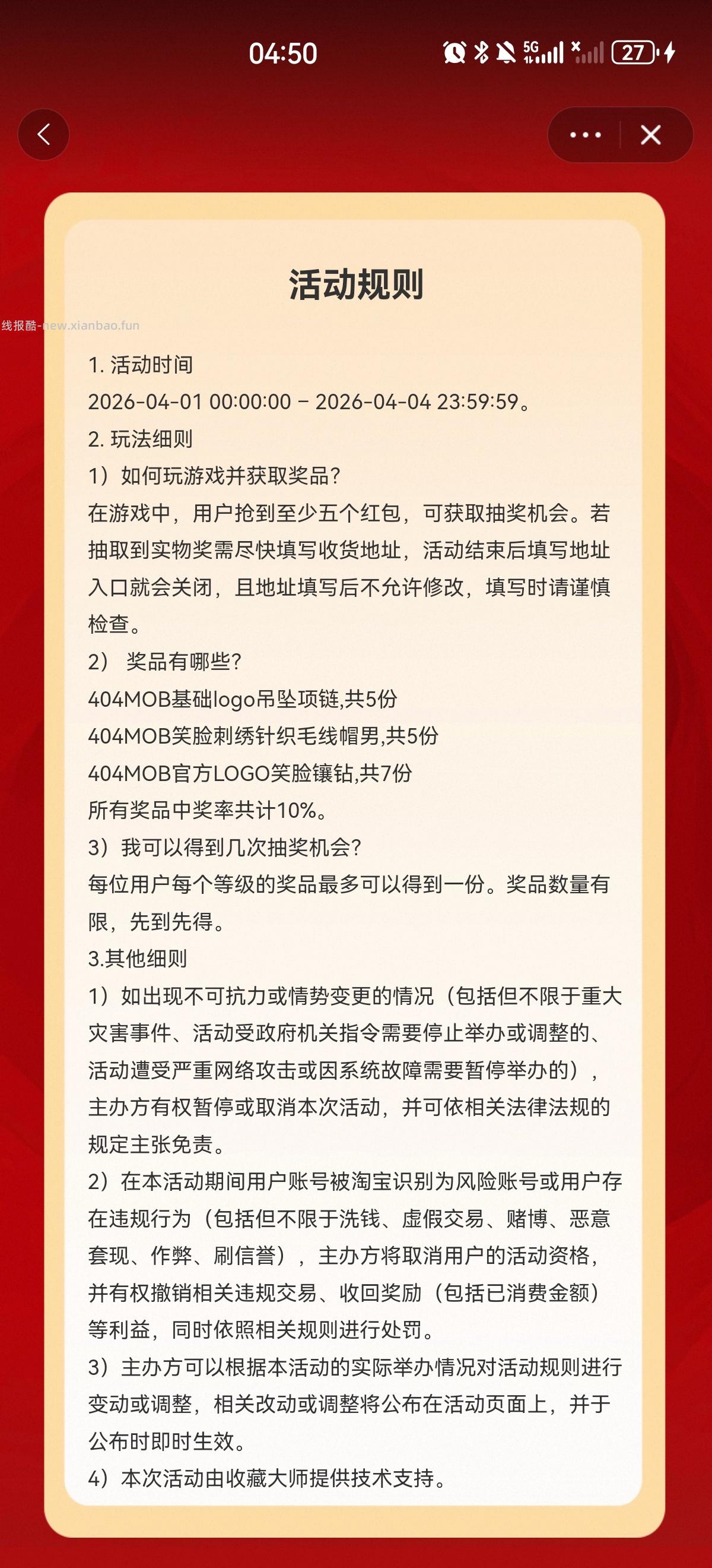 还是那两家店 2-1 - 线报酷