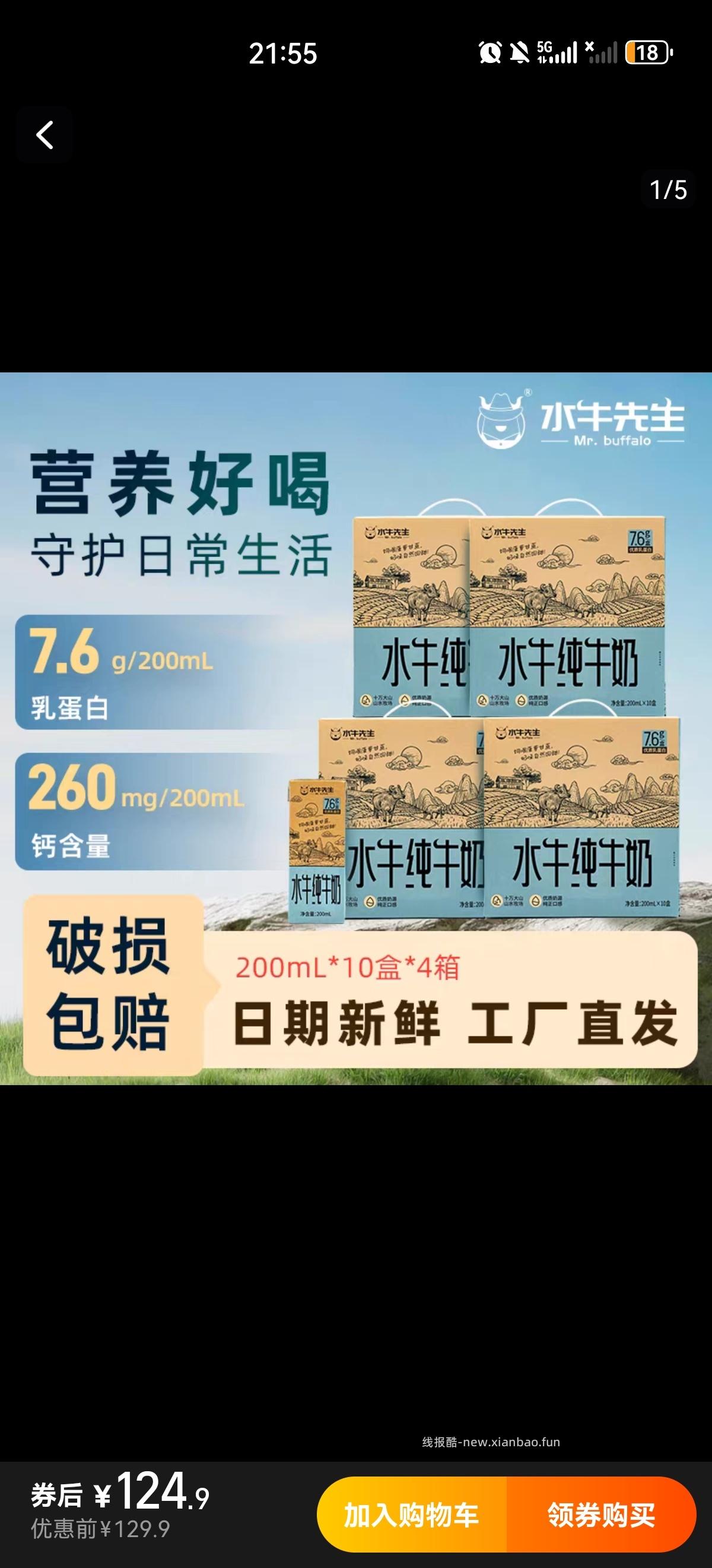 水牛纯牛奶 xcx10 sj52 lm低🍚5.62 到手57左右40盒200ml - 线报酷