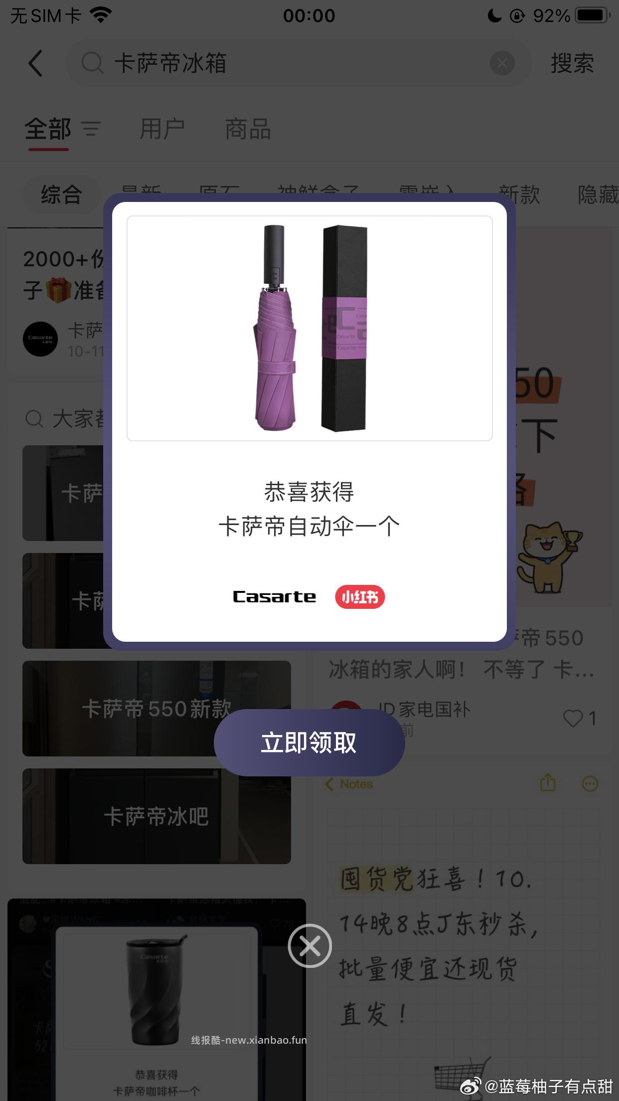 卡萨帝冰箱 - 线报酷