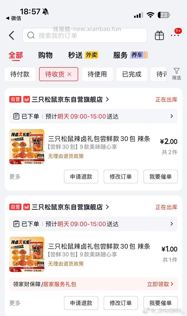 好像不限购 不知道划算不 ​​​ - 线报酷