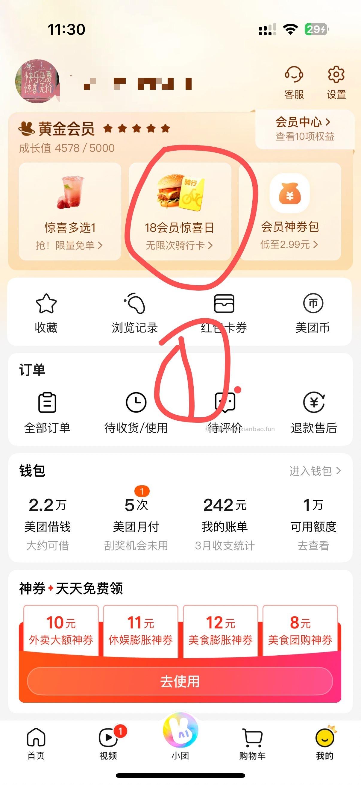 mt-18会员日有单车周卡 - 线报酷