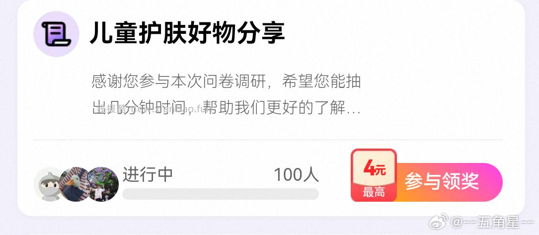 yjwd儿童护肤 ​​​ - 线报酷