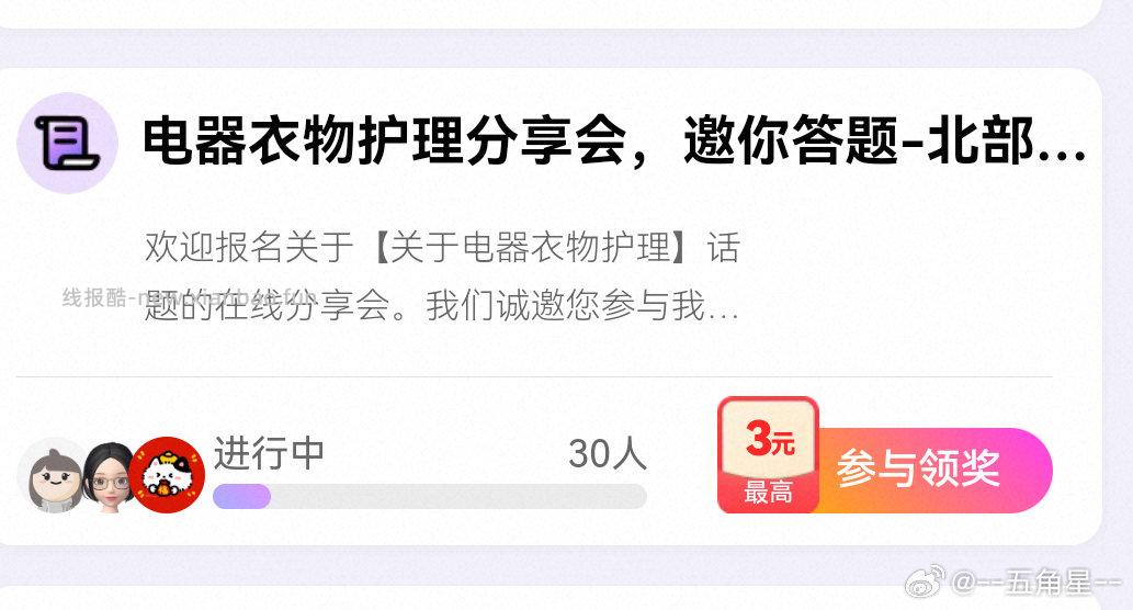 yjwd电器衣物 - 线报酷